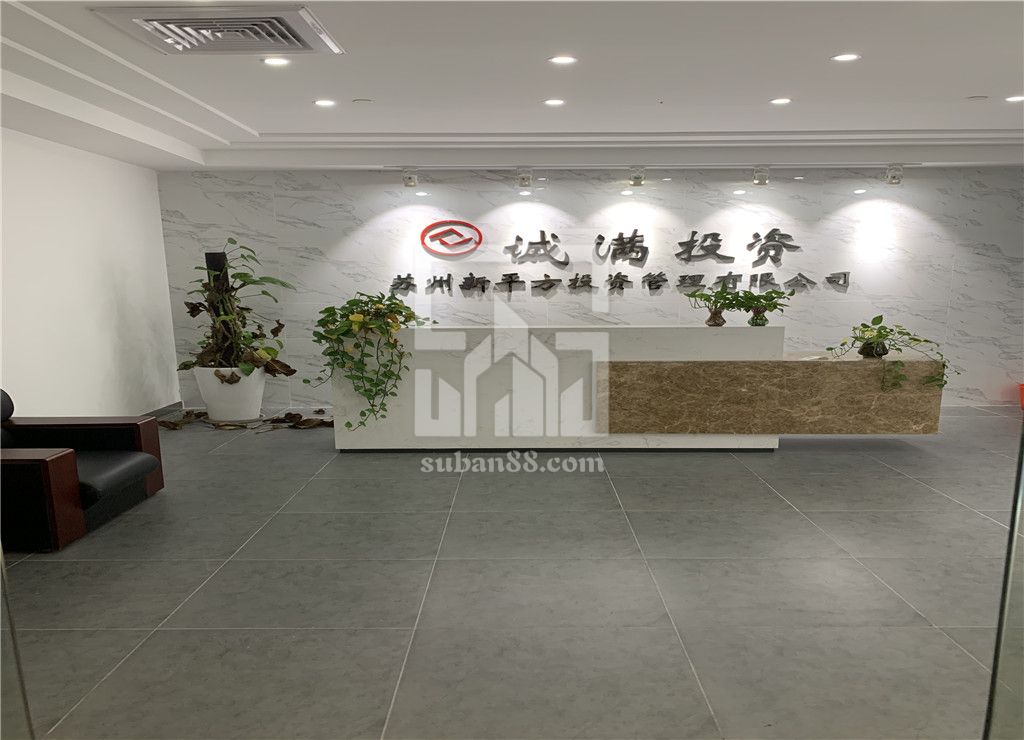 蘇悅廣場