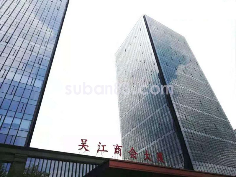 吳江商會大廈