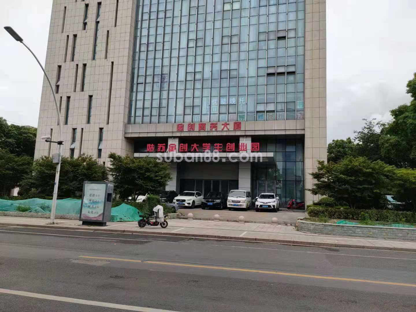 金創(chuàng)商務(wù)大廈