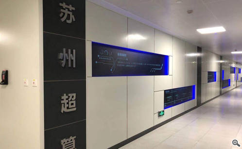 打造城市“最強(qiáng)大腦” 蘇州超級(jí)計(jì)算中心揭牌投用(圖3)